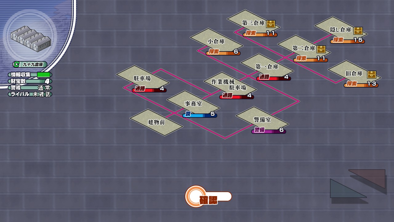 C_九十九倉庫.jpg